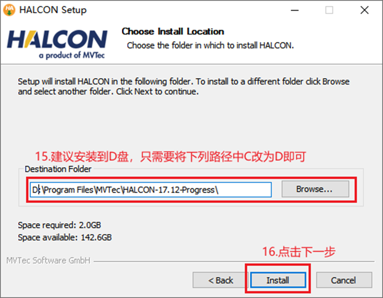 Halcon软件安装_视觉_10