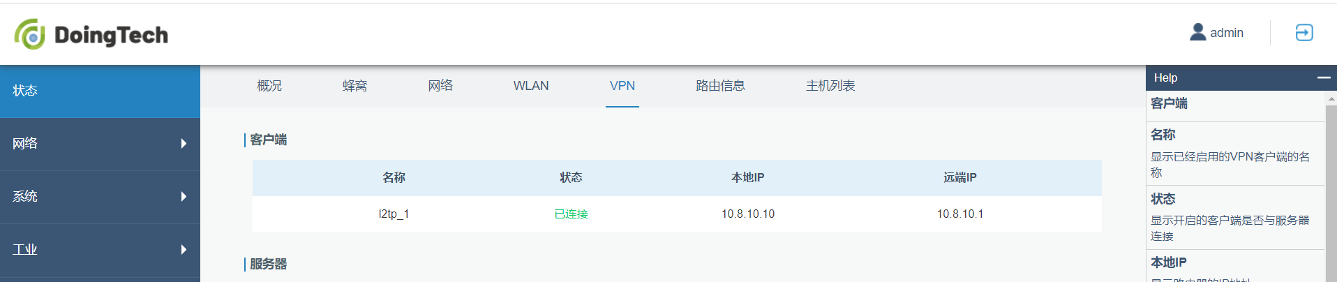 ORB305与CISCO路由器构建L2TP over IPSec VPN操作手册_子网_07