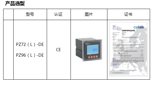 安科瑞直流电能表在充电桩计量行业的应用_人机接口_03