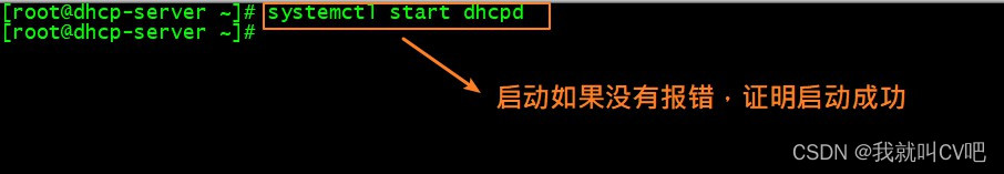 Centos7安装部署DHCP_服务器_09