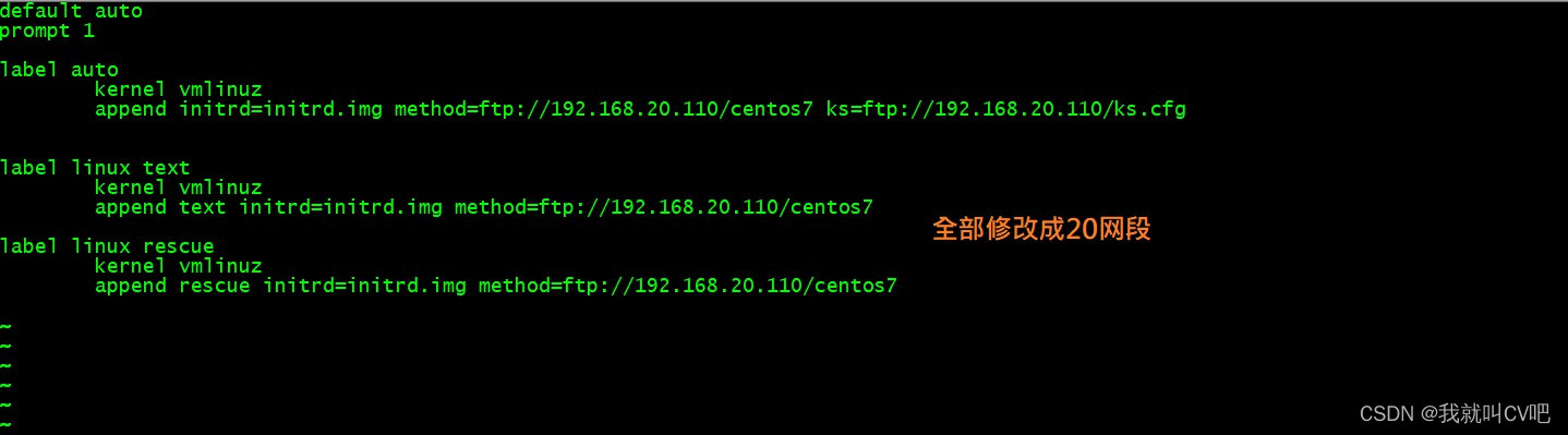 centos7搭建PXE高效能批量网络装机_centos_27