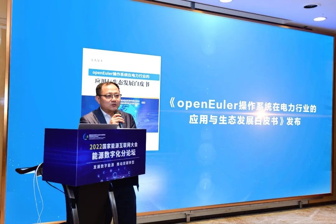 《openEuler在电力行业应用和生态白皮书》正式发布！_linux_02