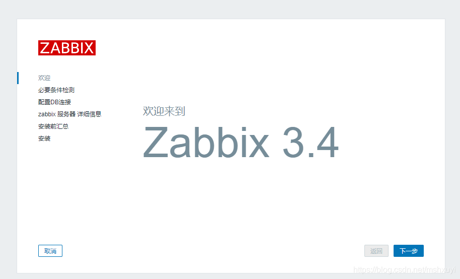 CentOS 6.8 yum安装Zabbix 3.4_nginx