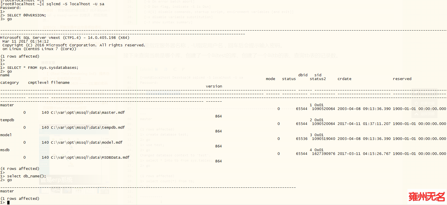 CentOS上安装SQL Server 2016_sql_09