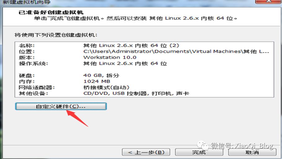VMware 10安装CentOS 6.7系统_Enterprise_14