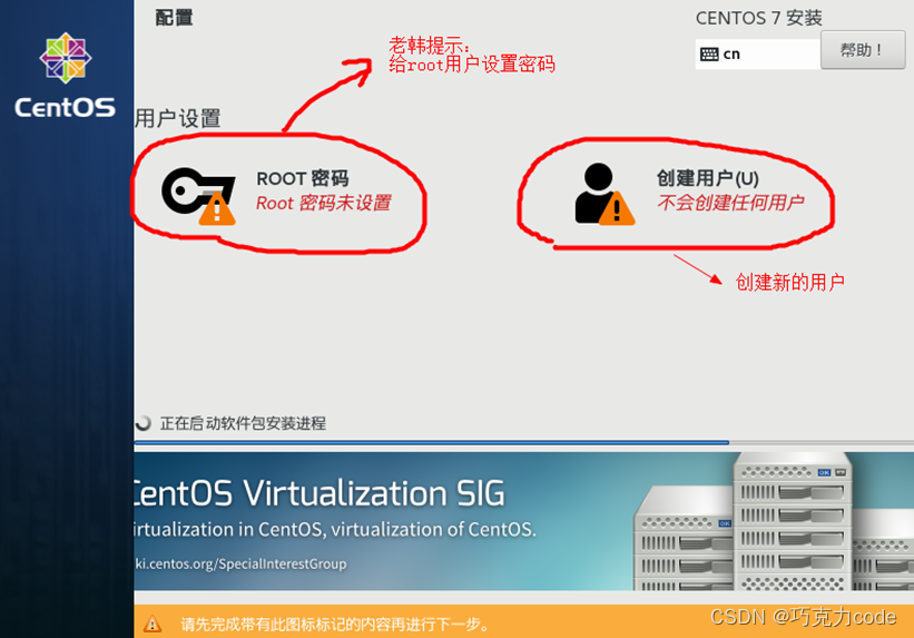 Vmware安装CentOS7.6_网络_12