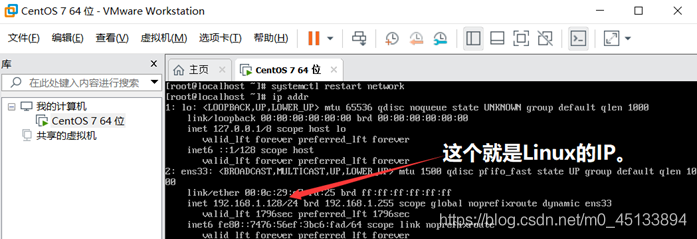 CentOS7安装后没网络的解决方法_linux_04