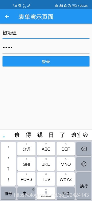 Flutter--表单_Text