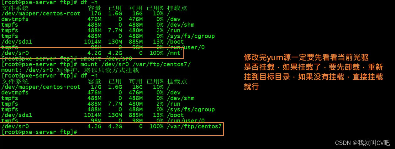 centos7搭建PXE高效能批量网络装机_服务器_04