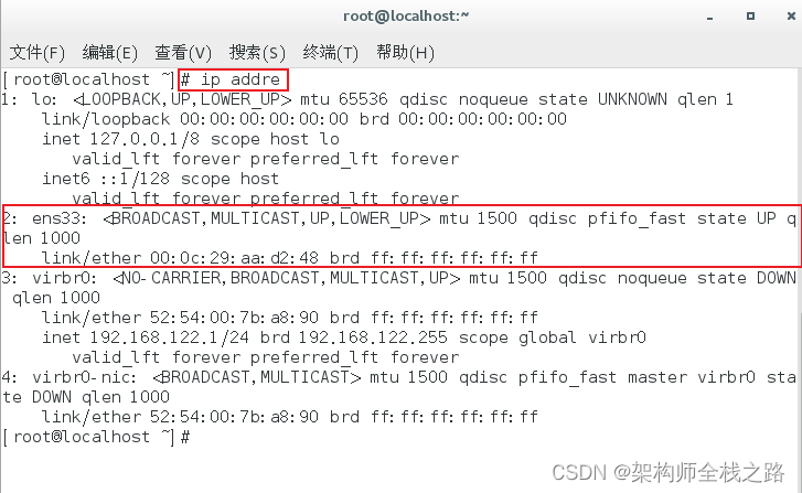 成功解决：CentOS7中无法连接网络_ip地址_02