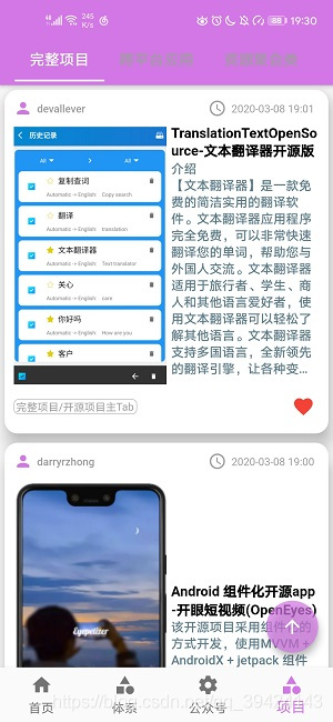 AweSome Flutter: 一起做一个项目 Wan Flutter !_dart_08