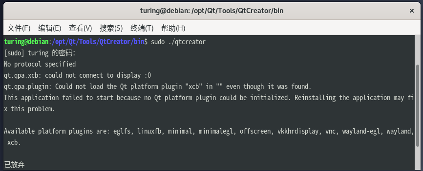 Debian系列-在新的GNOME下无法启动Qt_qt_03