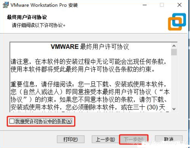 VMware虚拟机安装Centos7_复选框_02