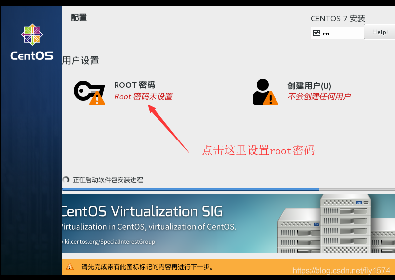VMware虚拟机安装Centos7_VMware_31