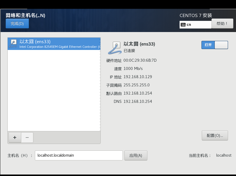【操作记录】使用VMware安装CentOS 7.9_自定义_31