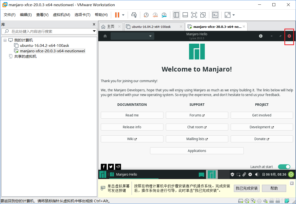 Linux系统安装 | VMware虚拟机下Manjaro-xfce-20.0.3系统安装教程_linux_43