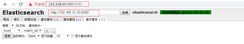 CentOS7 安装Elasticsearch详细教程_elasticsearch_02