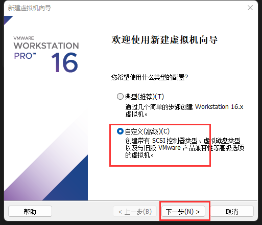 Ubuntu操作系统22.04版本安装教程-VMware虚拟机_系统安装_02