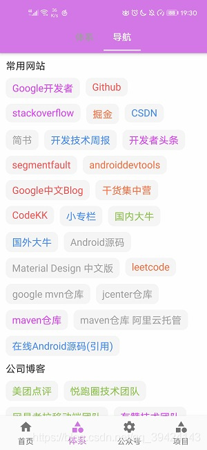 AweSome Flutter: 一起做一个项目 Wan Flutter !_搜索_06