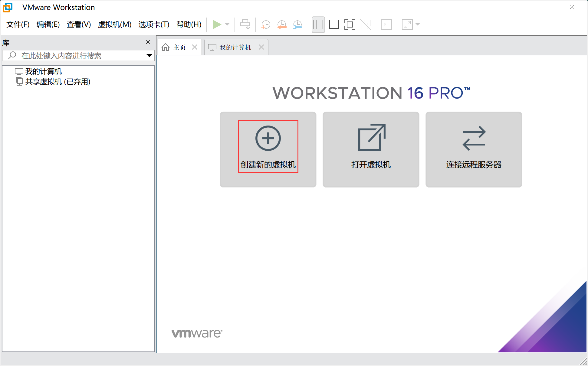 【操作记录】使用VMware安装CentOS 7.9_自定义