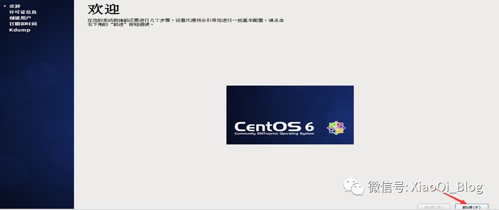 VMware 10安装CentOS 6.7系统_Enterprise_44