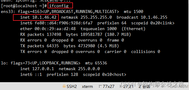 如何查看CentOS 7 虚拟机的IP地址_Linux_03