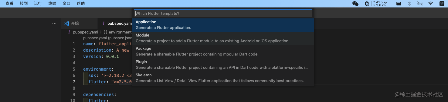 flutter-plugin之创建与弥补_iOS_02