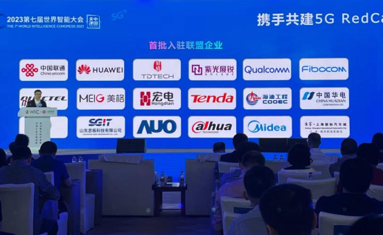 中国联通携手宏电股份等合作伙伴成立业界首个5G RedCap产业联盟_RedCap_02