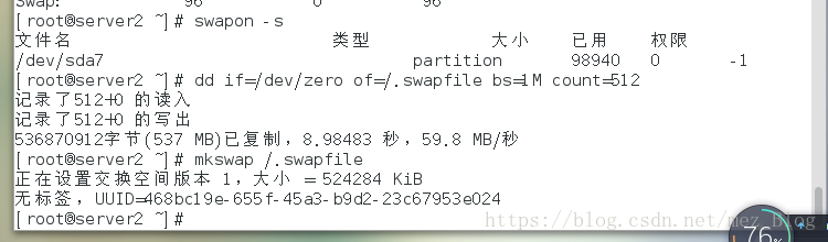 课堂笔记（CentOS 7）_linux_17