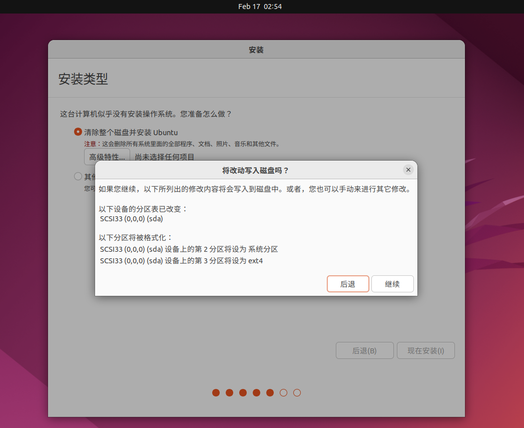 Ubuntu操作系统22.04版本安装教程-VMware虚拟机_Ubuntu_22