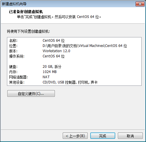 第1章  VMware中安装CentOS7_VMware_08