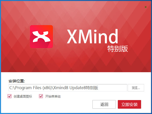 2023年Xmind下载、激活、安装教程，持续更新_下载地址_03
