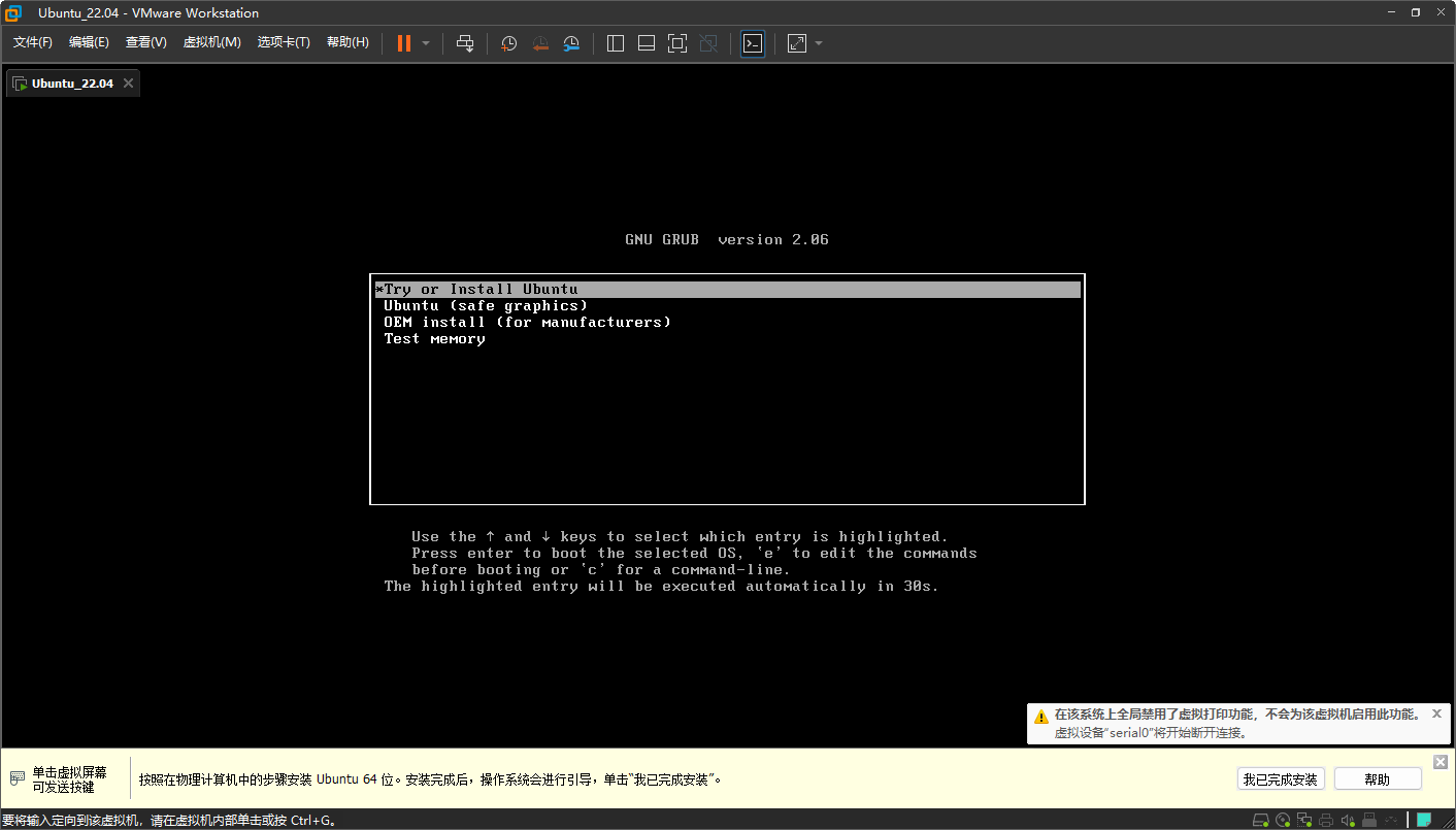 Ubuntu操作系统22.04版本安装教程-VMware虚拟机_VMware_17