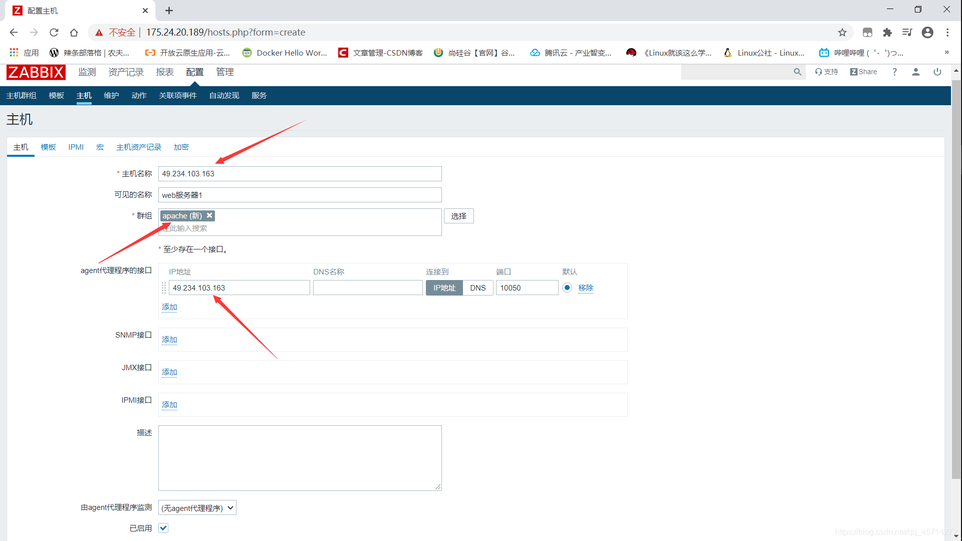 在Centos7上部署并测试Zabbix_zabbix_10