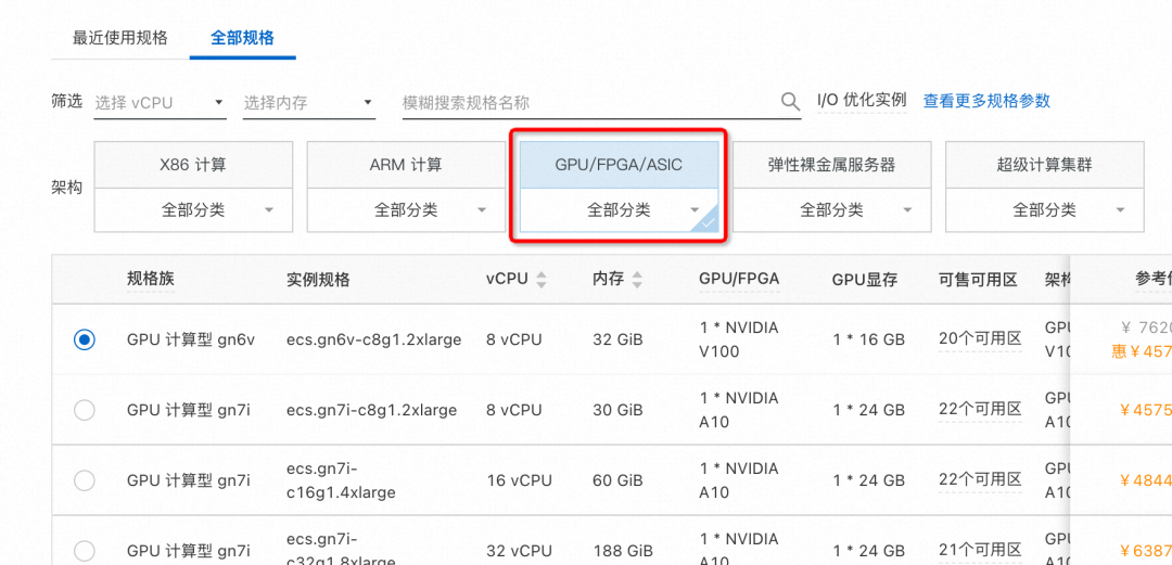 便捷、快速、稳定、高性能！以 GPU 实例演示 Alibaba Cloud Linux 3 对 AI 生态的支持 | 龙蜥技术_开发者_02