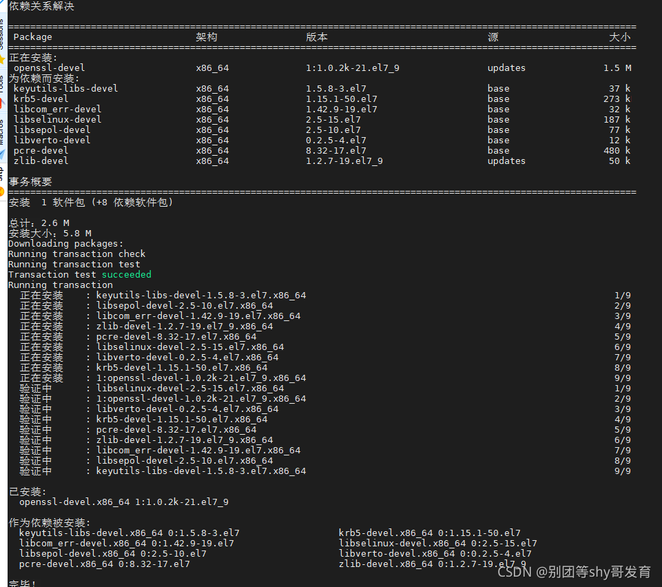 源 “CentOS-7 - Base - mirrors.aliyun.com“ 的 GPG 密钥已安装，但是不适用于此软件包。请检查源的公钥 URL 是否配置正确 。_CentOS_02