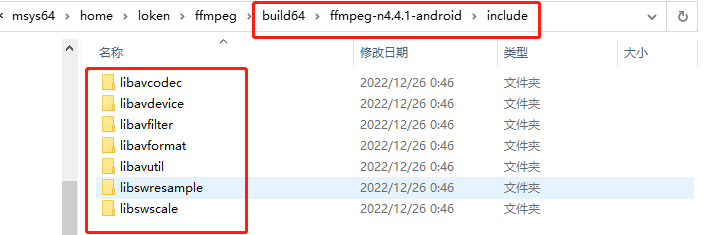  Android使用FFmpeg的API库_FFmpeg_11