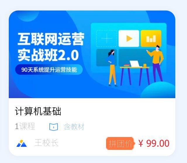 在线教育系统源码pc学生端都有什么功能呢？_php_11