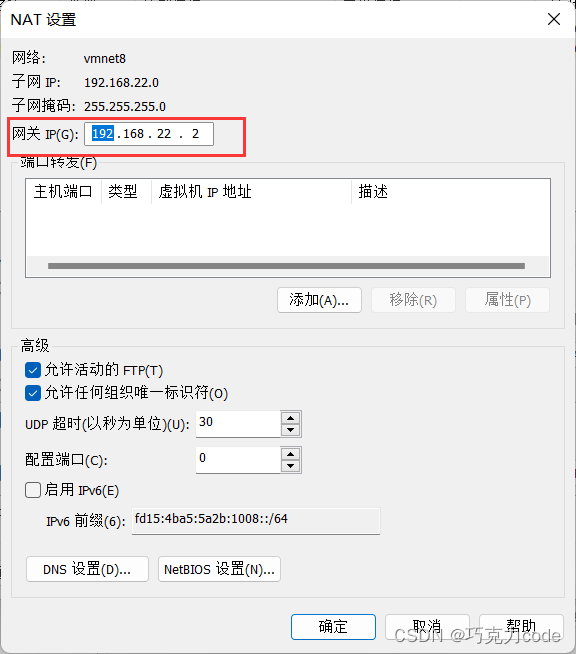 Vmware安装CentOS7.6_网络_17