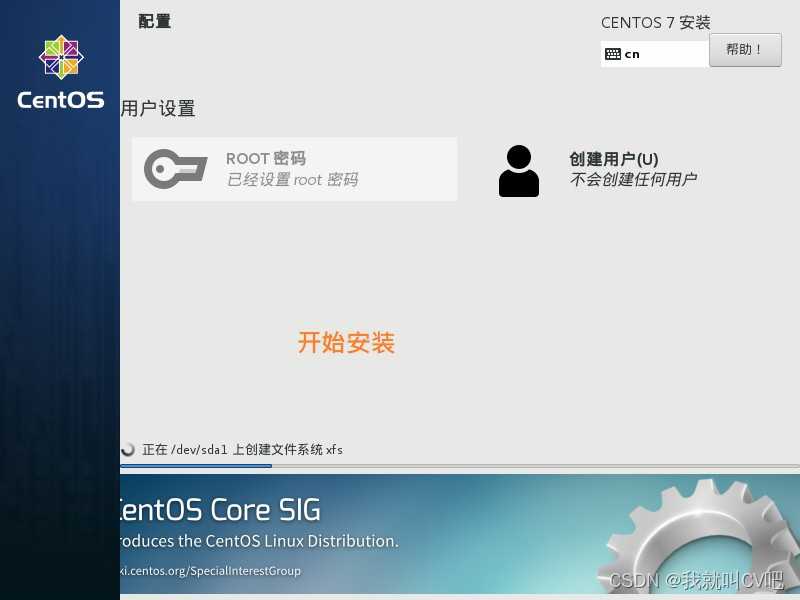 centos7搭建PXE高效能批量网络装机_运维_30