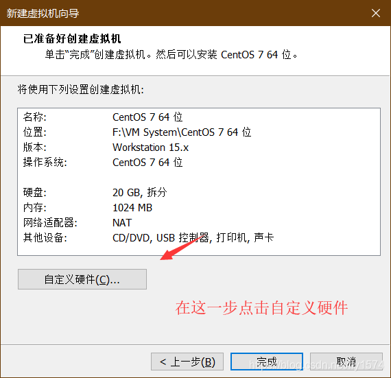 VMware虚拟机安装Centos7_vmware_14