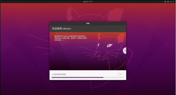 《DFZU2EG_4EV MPSoC之嵌入式Linux开发指南》第二章 安装Ubuntu操作系统​_VMware_13