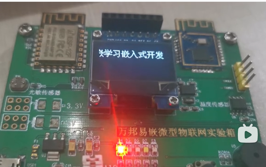 STM32驱动OLED屏完成汉字滚动显示_滚动显示_03