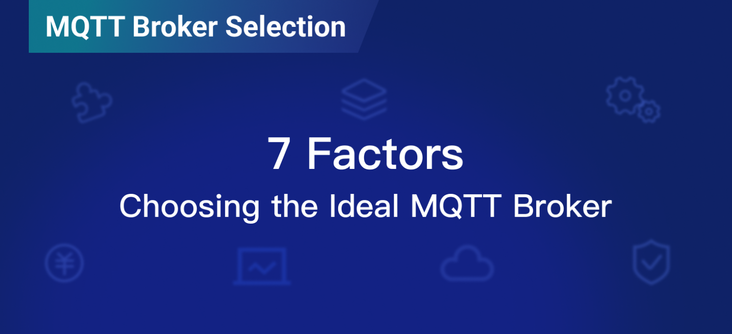 2023 年 MQTT Broker 选型时需要考虑的 7 个因素_云服务