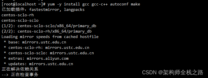 成功解决 在Linux CentOS 7 中安装gcc_Linux_02
