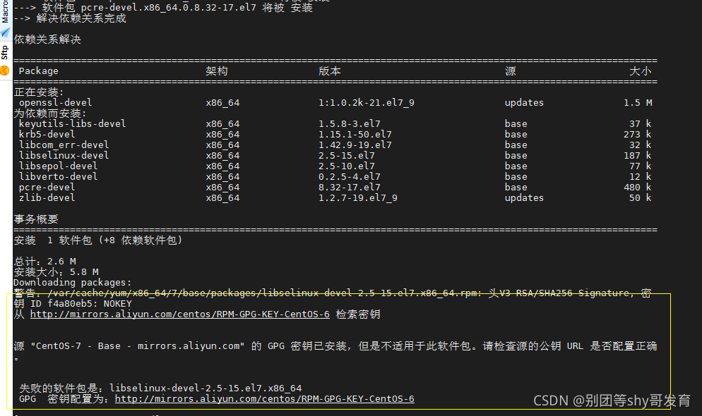 源 “CentOS-7 - Base - mirrors.aliyun.com“ 的 GPG 密钥已安装，但是不适用于此软件包。请检查源的公钥 URL 是否配置正确 。_yum安装