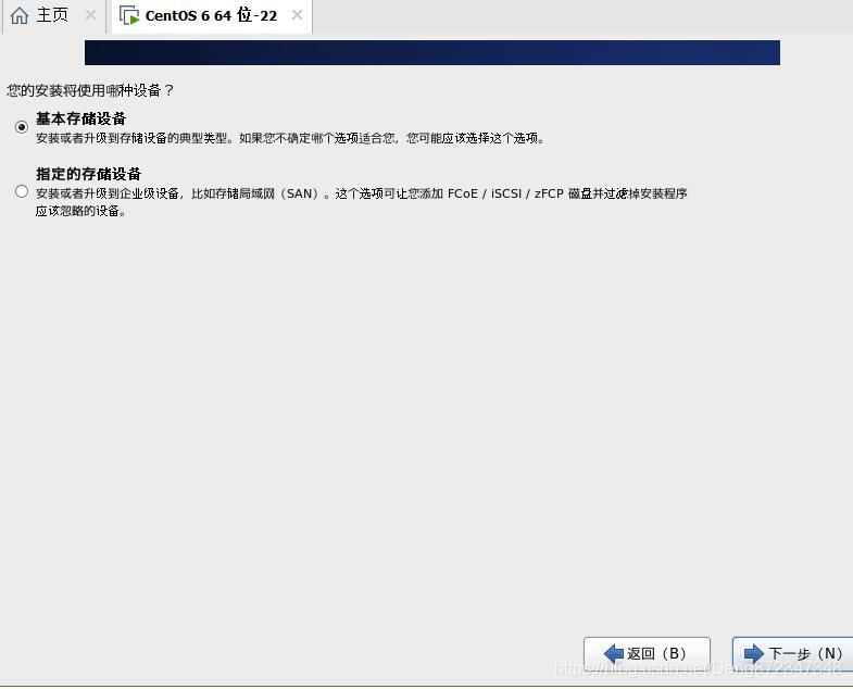 CentOS6.5的安装配置教程（2种方法）：_安装配置_08