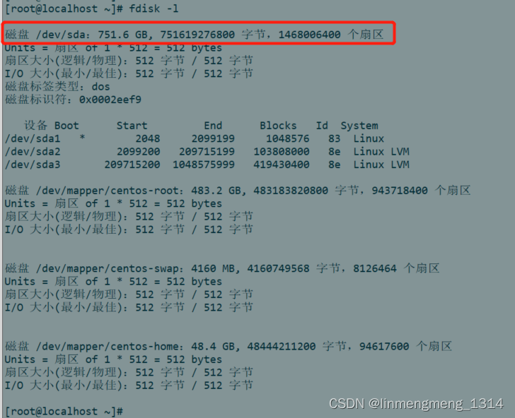 VMWare ESXI 给虚拟机硬盘扩容记录（CentOS7）_系统分区_06