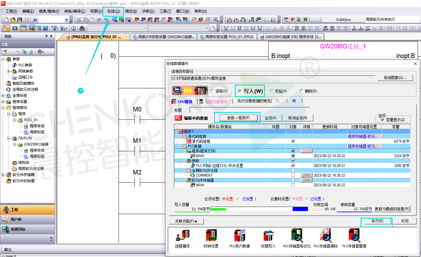 晨控CK-GW208与三菱L系列PLC以TCP通讯手册_端口号_07