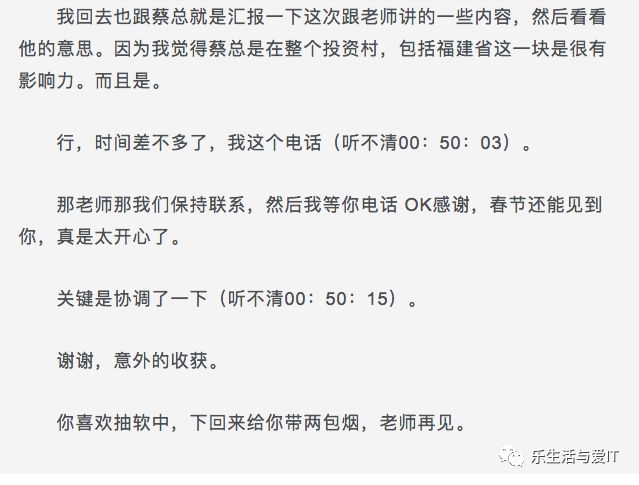 中国区块链行业的一次地震，李笑来春节私聊遭录音 （全文，并附录音）_区块链_53